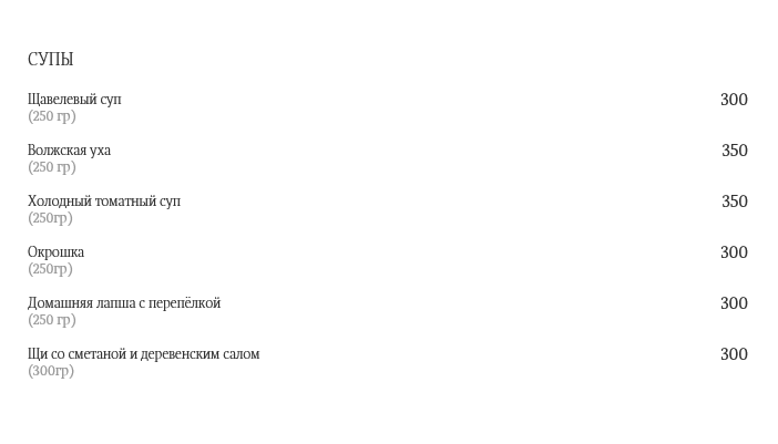 меню Княгининский двор Волгоград