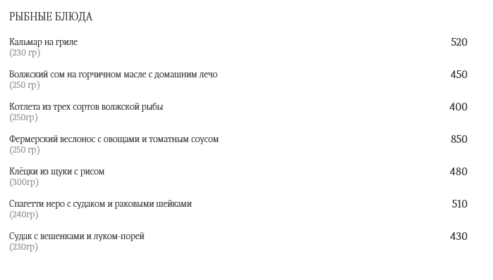 меню Княгининский двор Волгоград