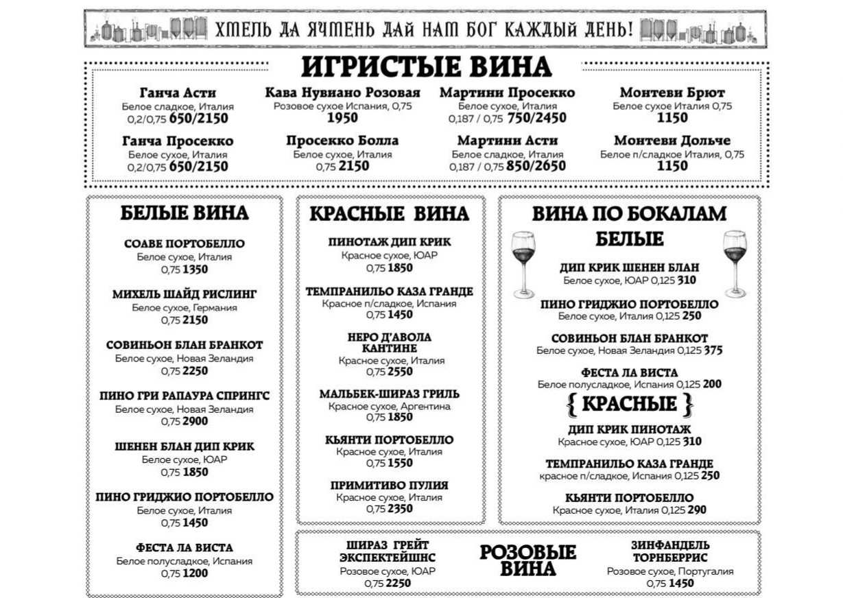 меню Бамберг Волгоград