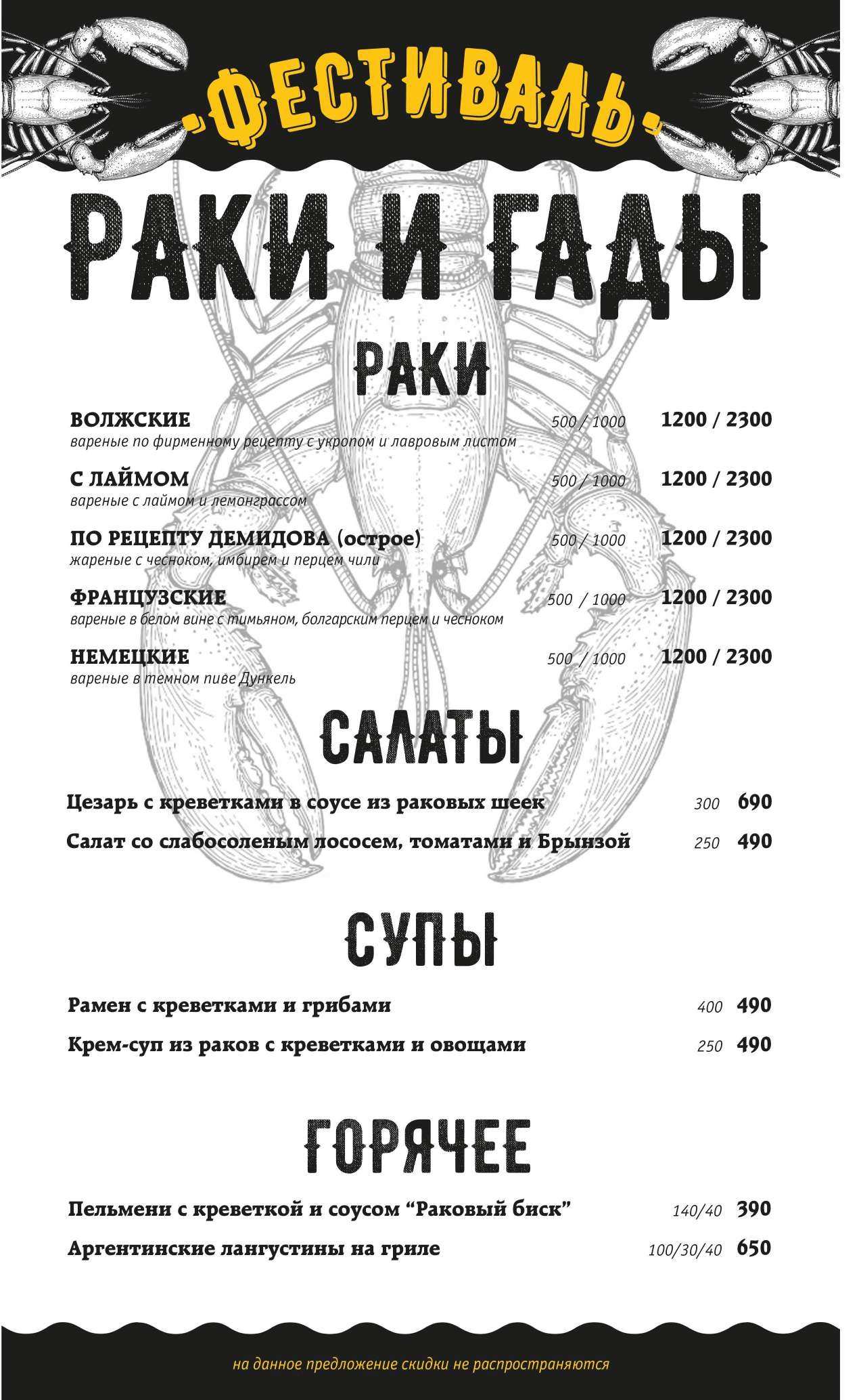 меню Бамберг Волгоград