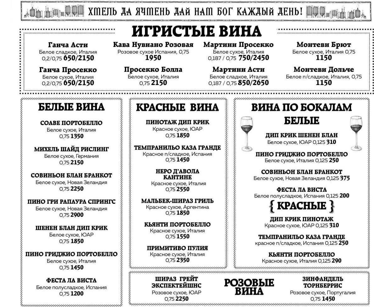 меню Бамберг Волгоград