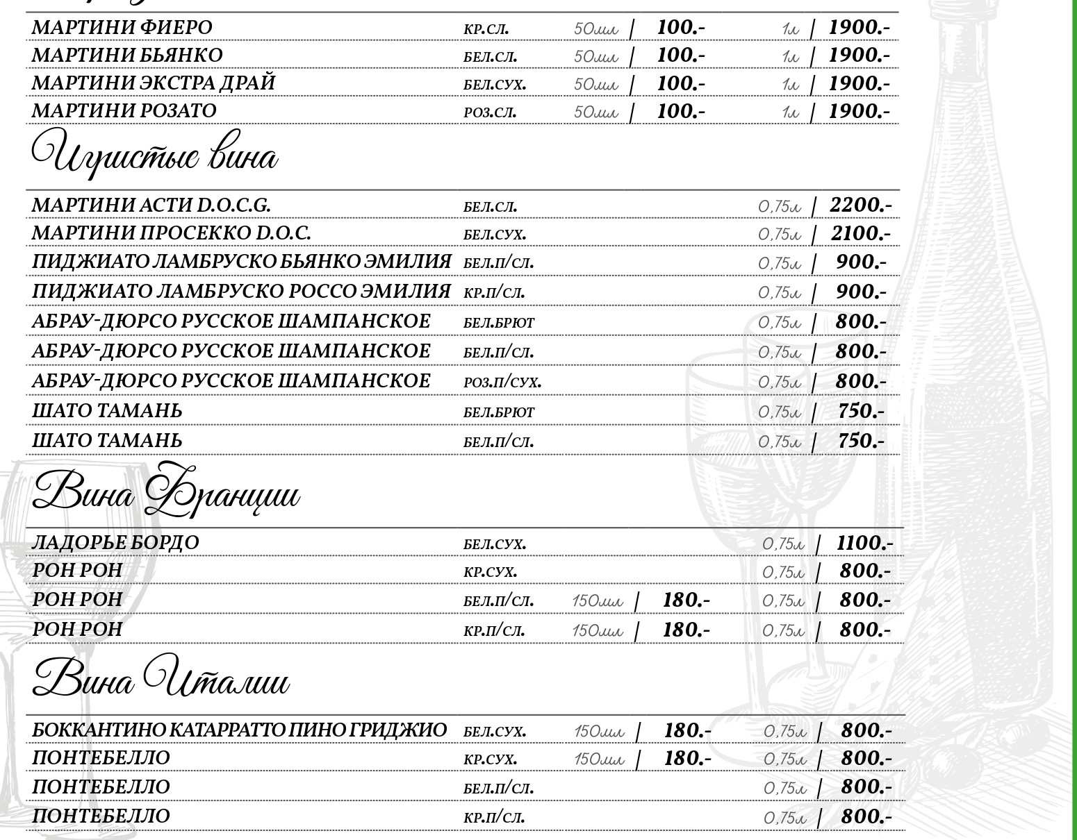 меню Пилигрим Батайск