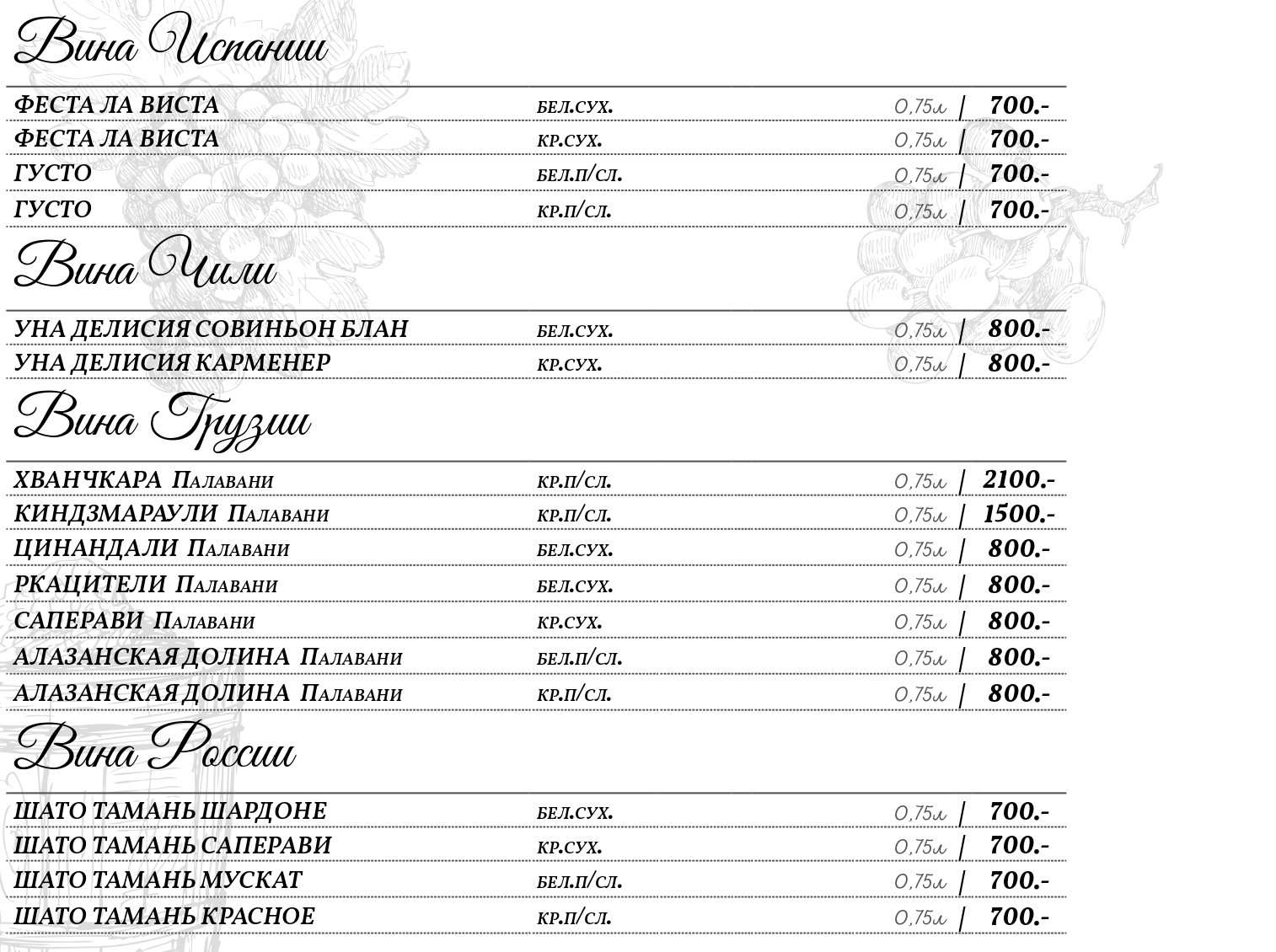 меню Пилигрим Батайск