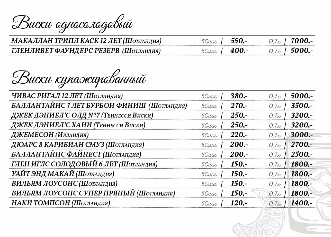 меню Пилигрим Батайск