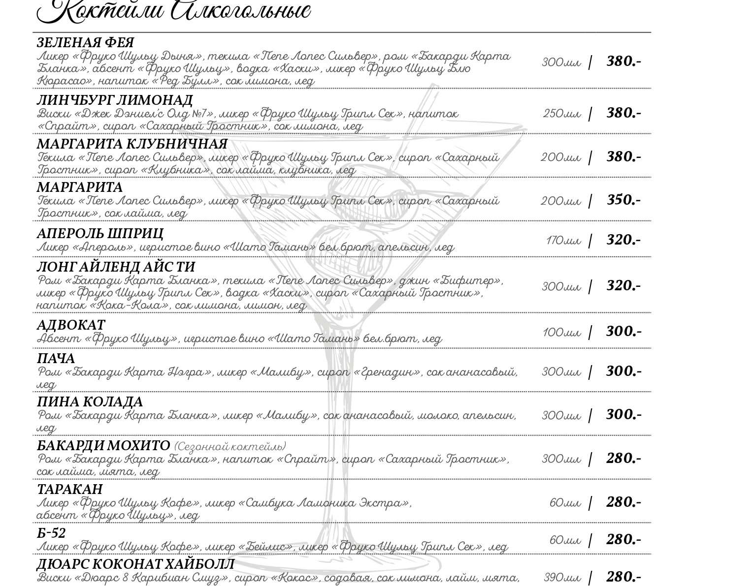 меню Пилигрим Батайск