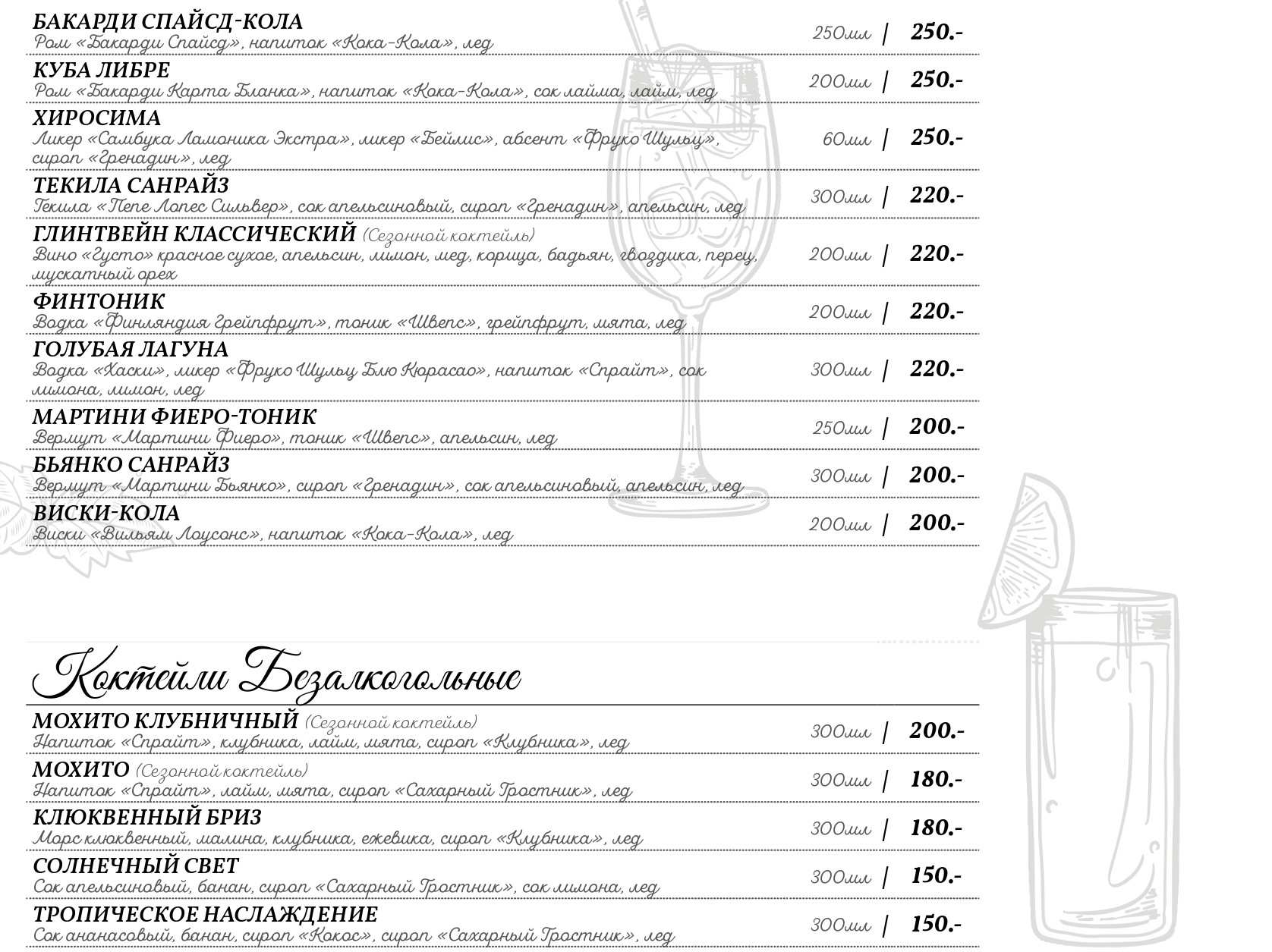 меню Пилигрим Батайск