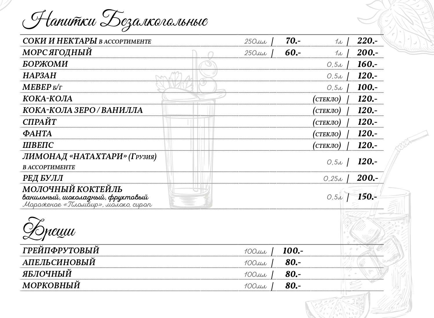 меню Пилигрим Батайск