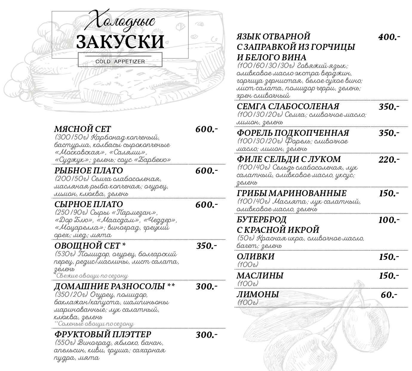 меню Пилигрим Батайск