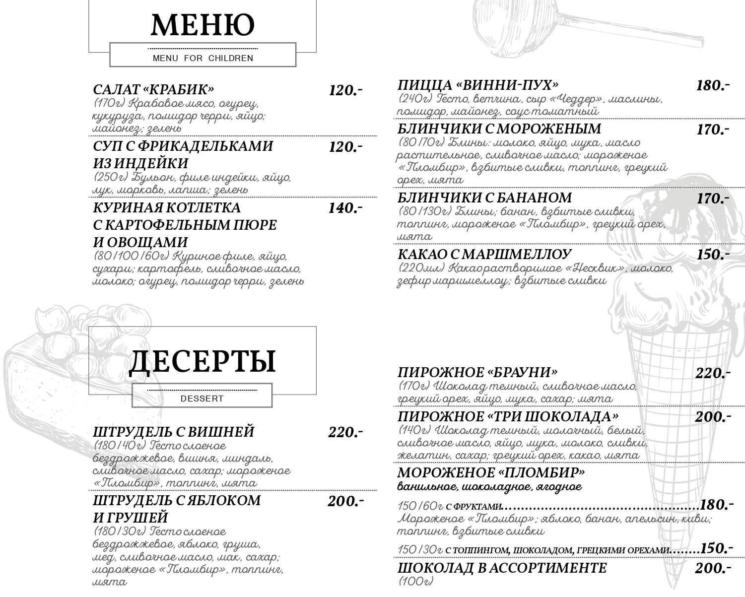 меню Пилигрим Батайск