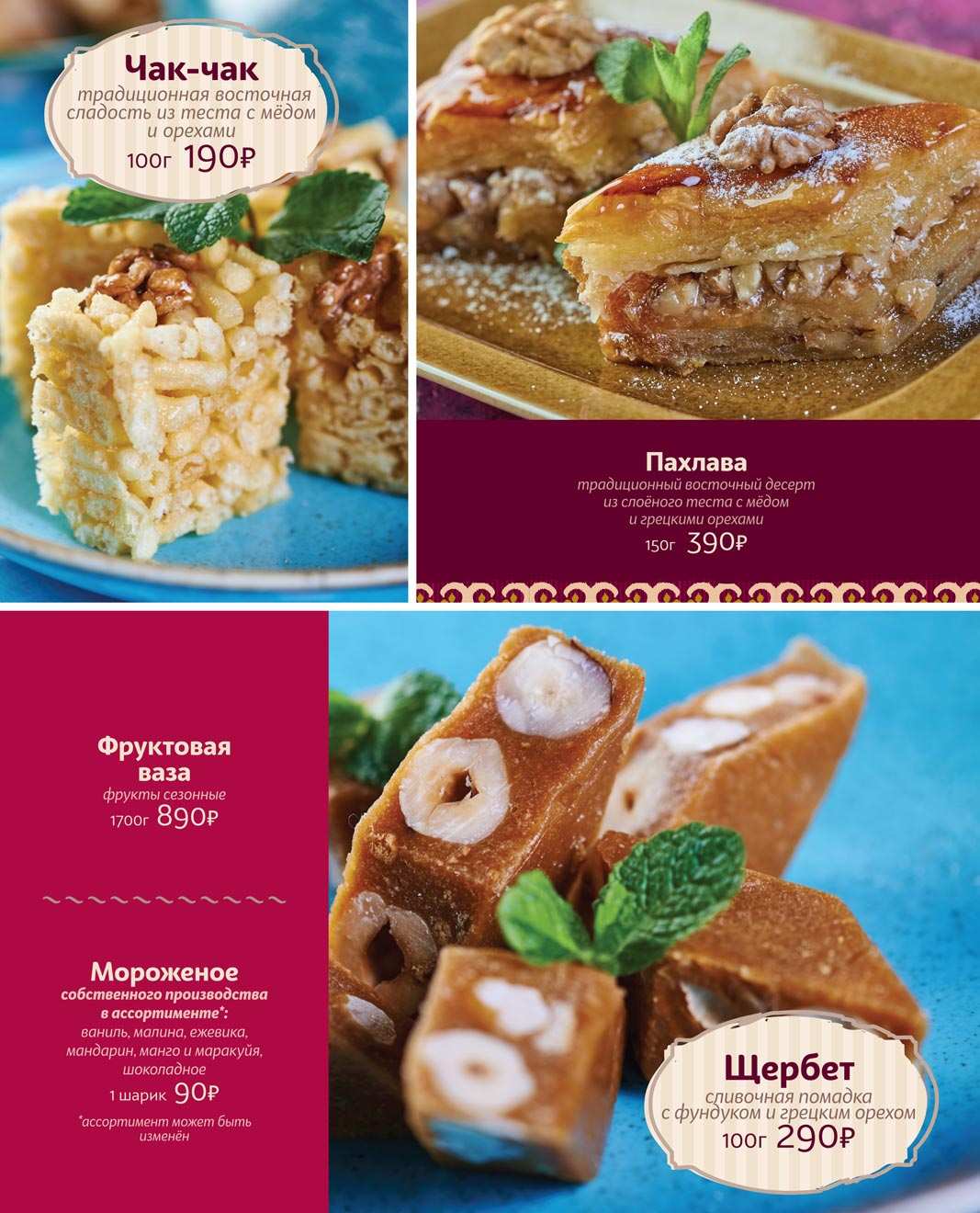 меню Ресторан Василий Алибабаевич Люберцы