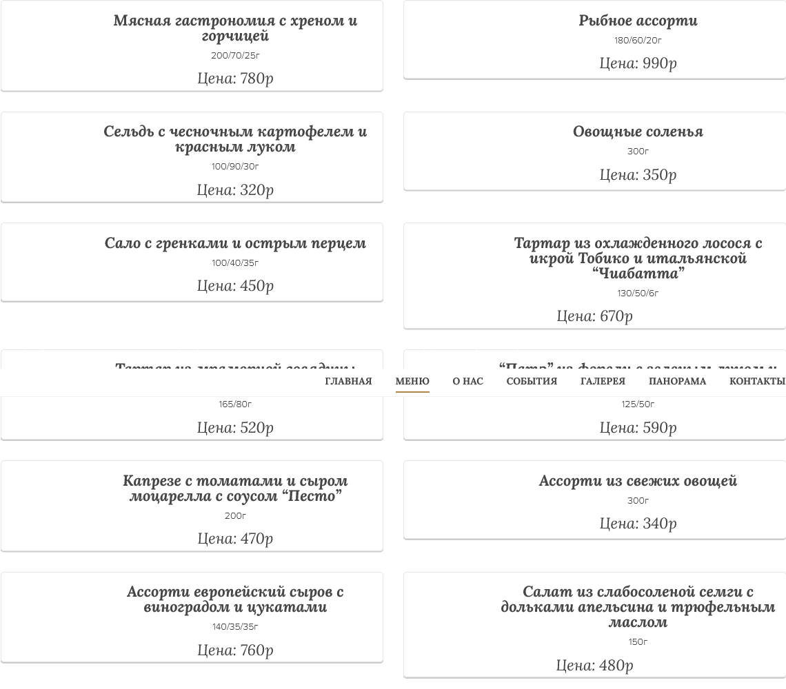 меню Ресторан Центральный Люберцы