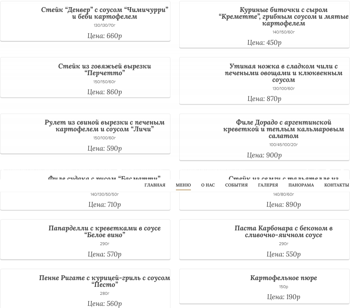 меню Ресторан Центральный Люберцы