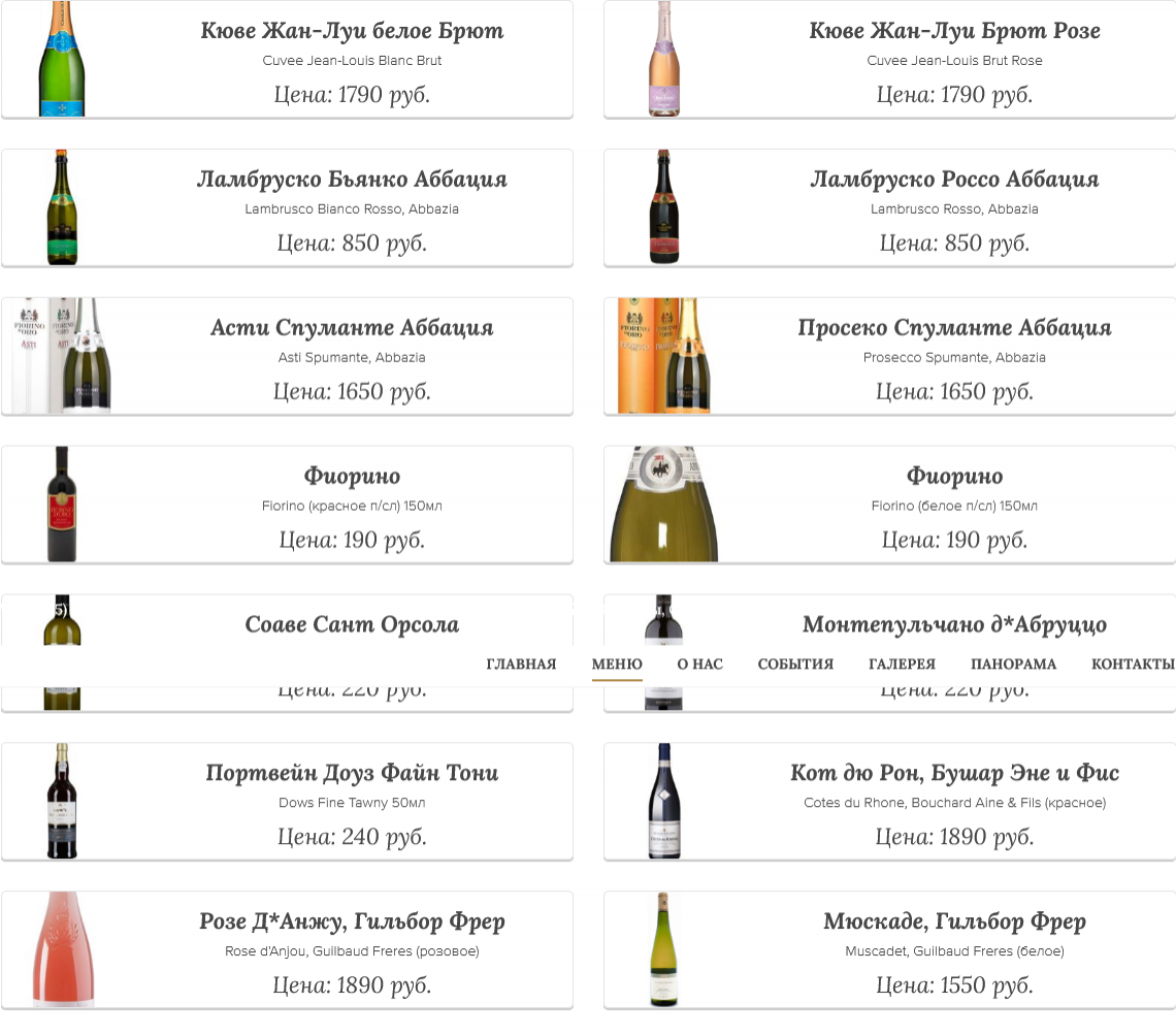 меню Ресторан Центральный Люберцы