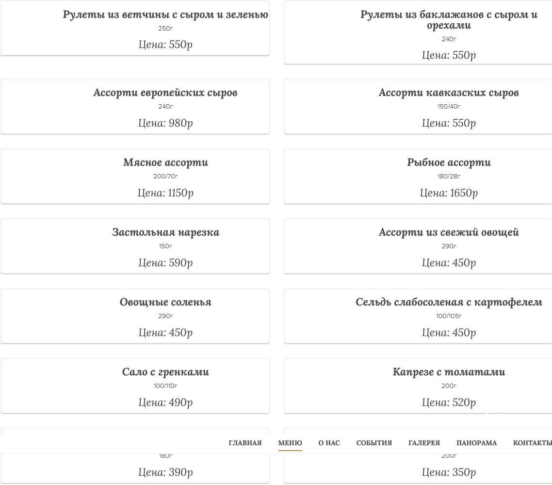 меню Ресторан Центральный Люберцы