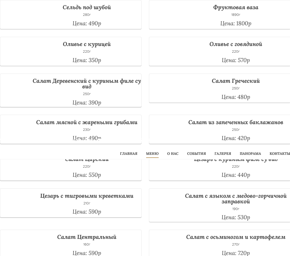 меню Ресторан Центральный Люберцы