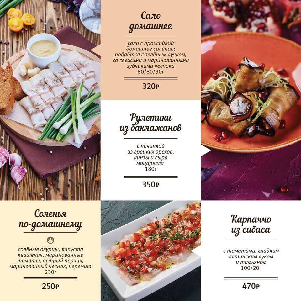 меню Ресторан Дирижабль Люберцы меню Ресторан Дирижабль Люберцы