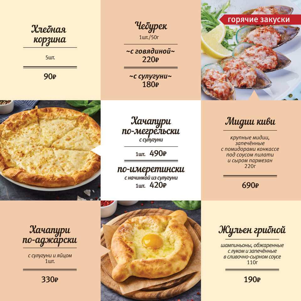 меню Ресторан Дирижабль Люберцы меню Ресторан Дирижабль Люберцы