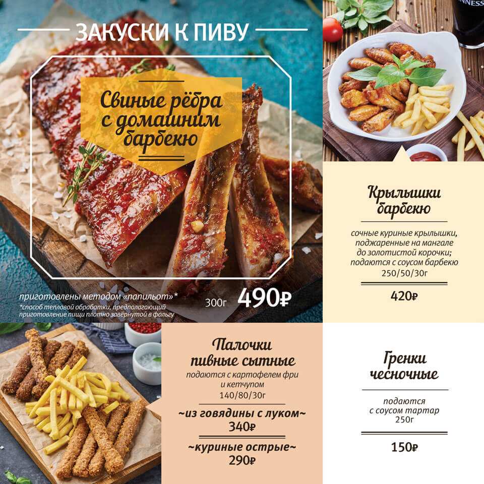 меню Ресторан Дирижабль Люберцы меню Ресторан Дирижабль Люберцы