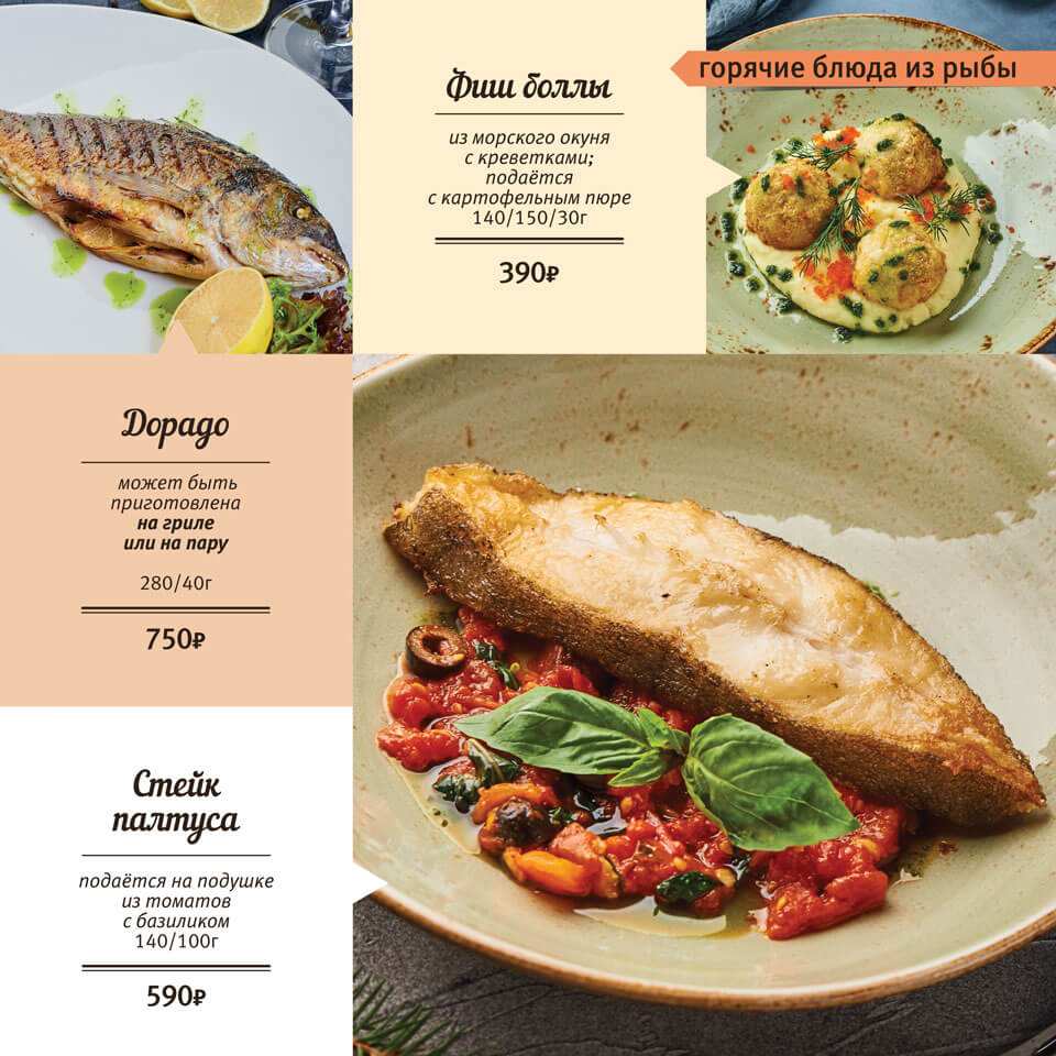 меню Ресторан Дирижабль Люберцы меню Ресторан Дирижабль Люберцы