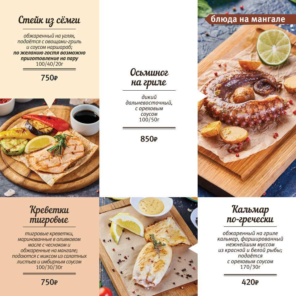 меню Ресторан Дирижабль Люберцы меню Ресторан Дирижабль Люберцы