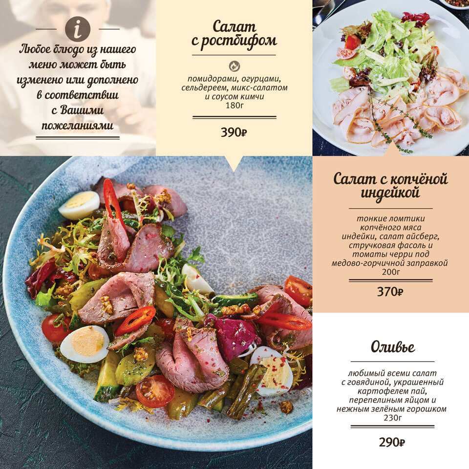меню Ресторан Дирижабль Люберцы меню Ресторан Дирижабль Люберцы
