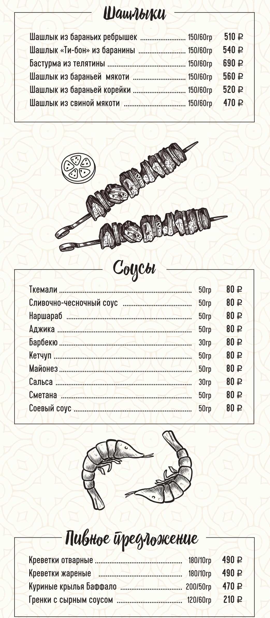 меню Ресторан Дюшес Люберцы