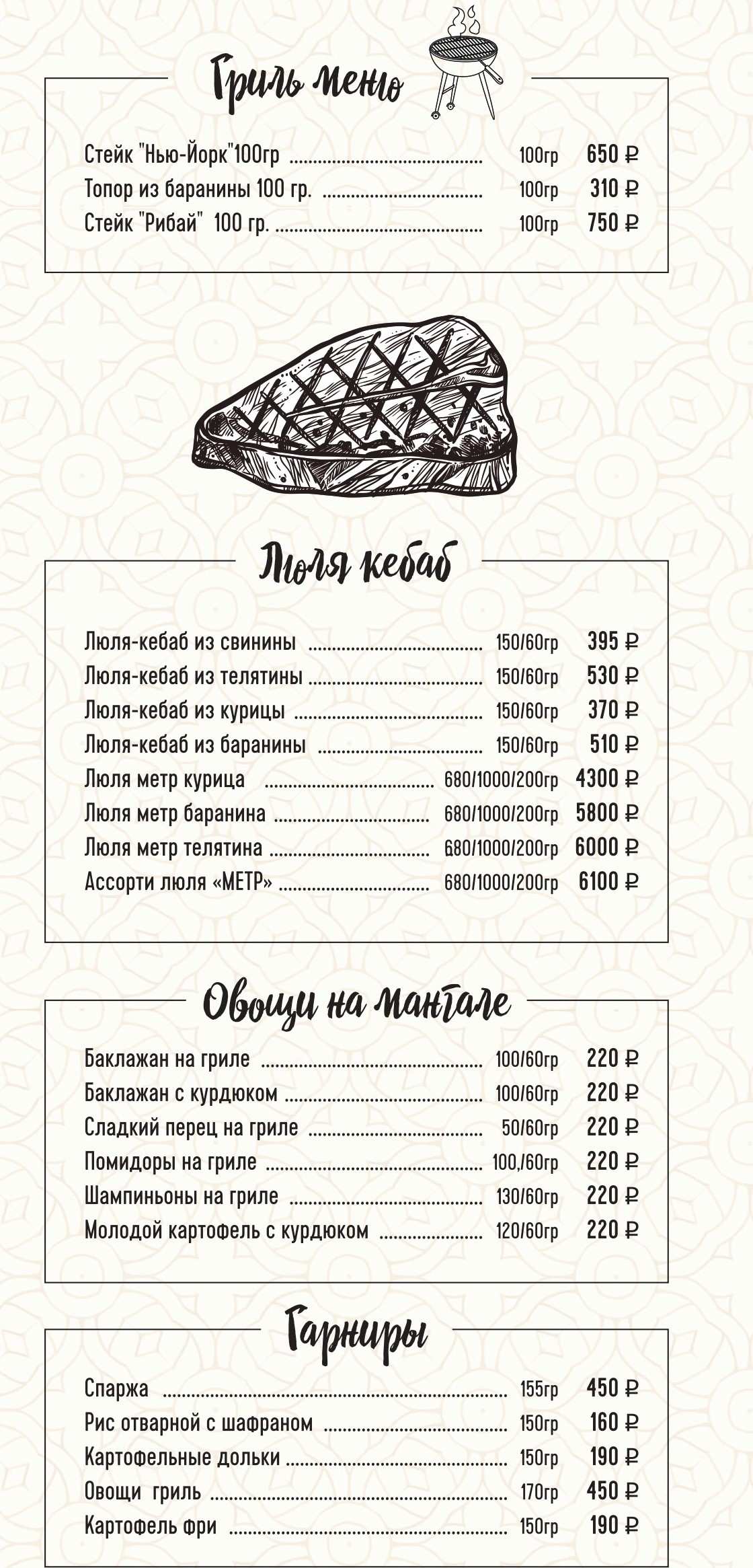 меню Ресторан Дюшес Люберцы