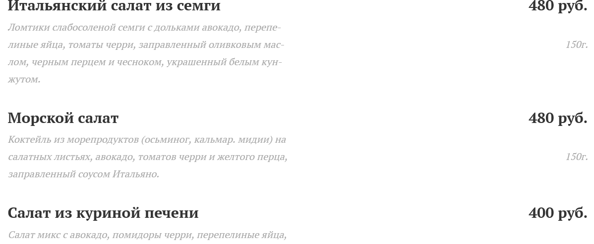 меню Кафе Шабада Люберцы