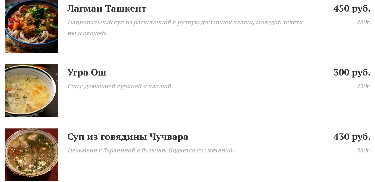 меню Кафе Шабада Люберцы