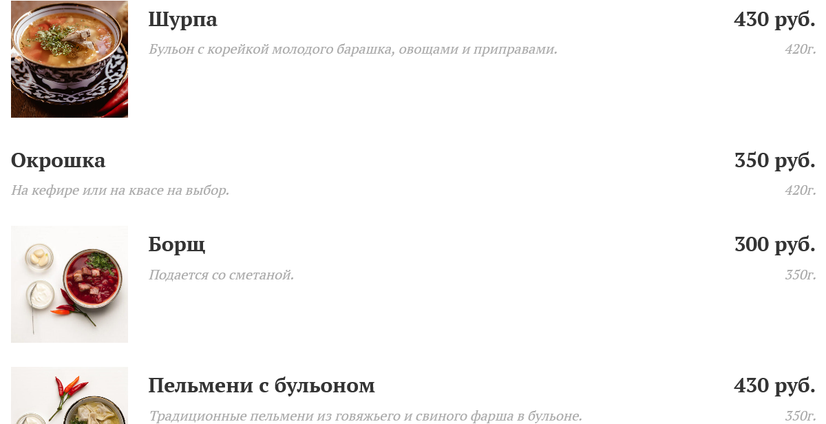 меню Кафе Шабада Люберцы