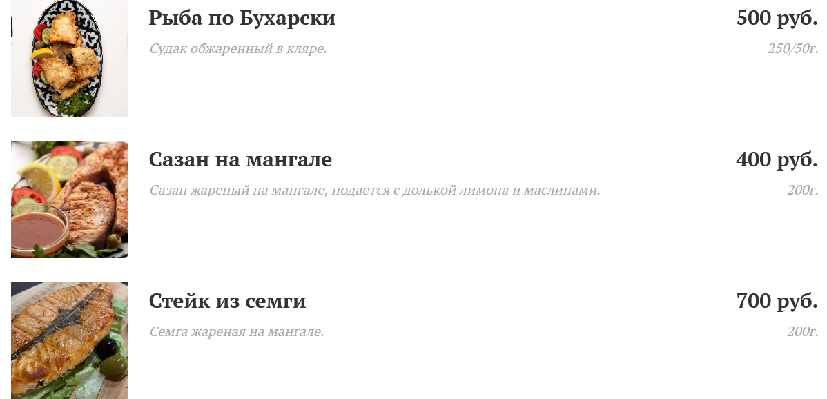 меню Кафе Шабада Люберцы