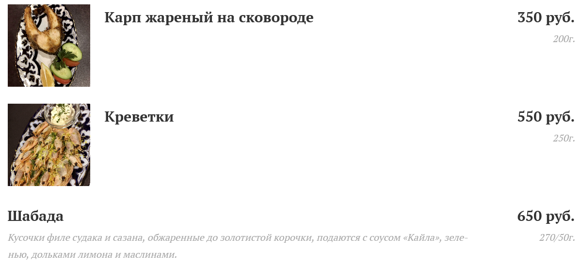 меню Кафе Шабада Люберцы