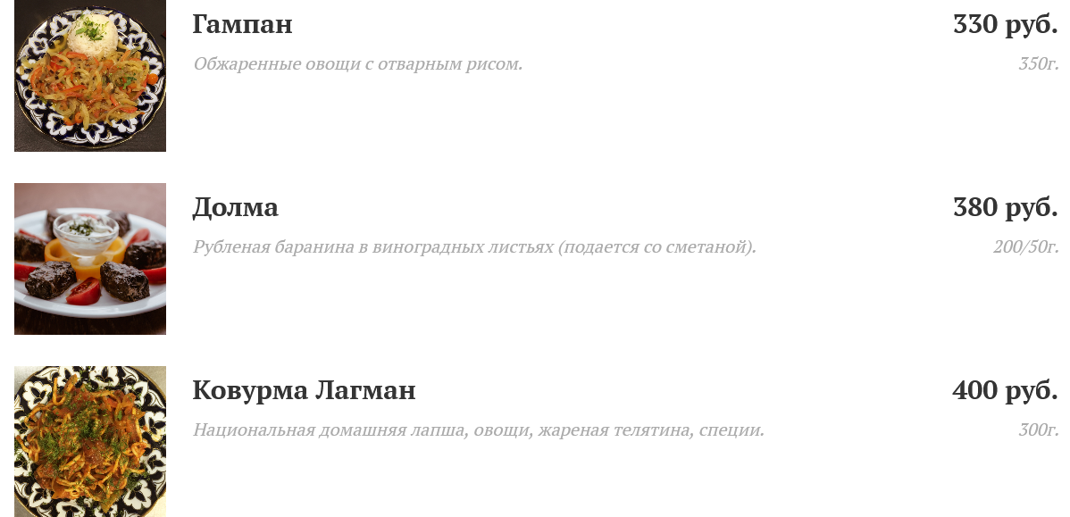 меню Кафе Шабада Люберцы