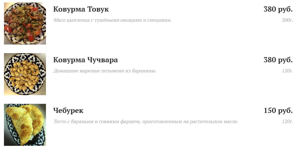 меню Кафе Шабада Люберцы