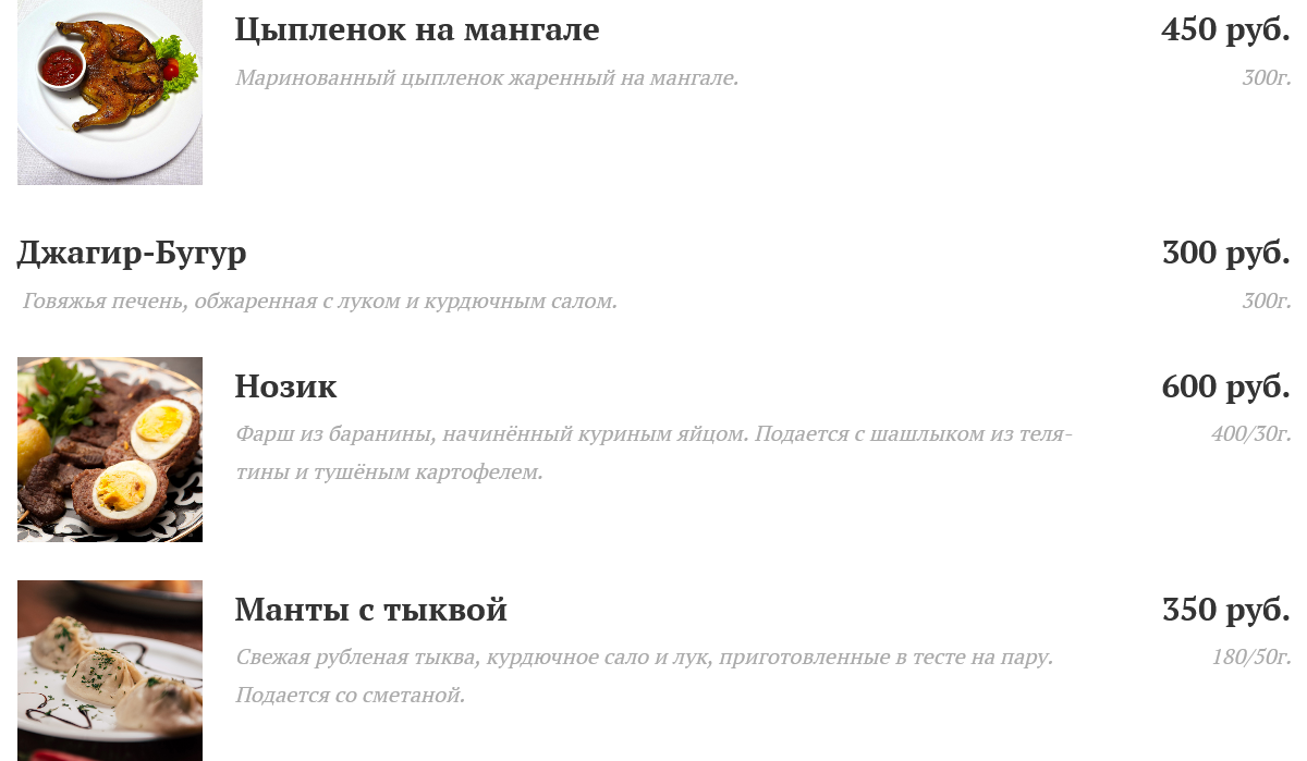 меню Кафе Шабада Люберцы