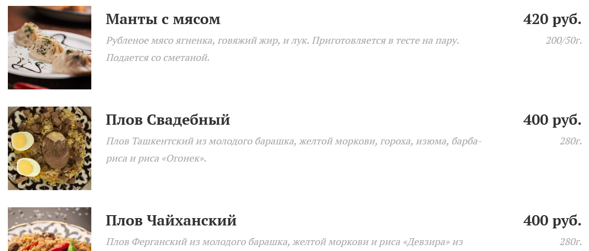 меню Кафе Шабада Люберцы