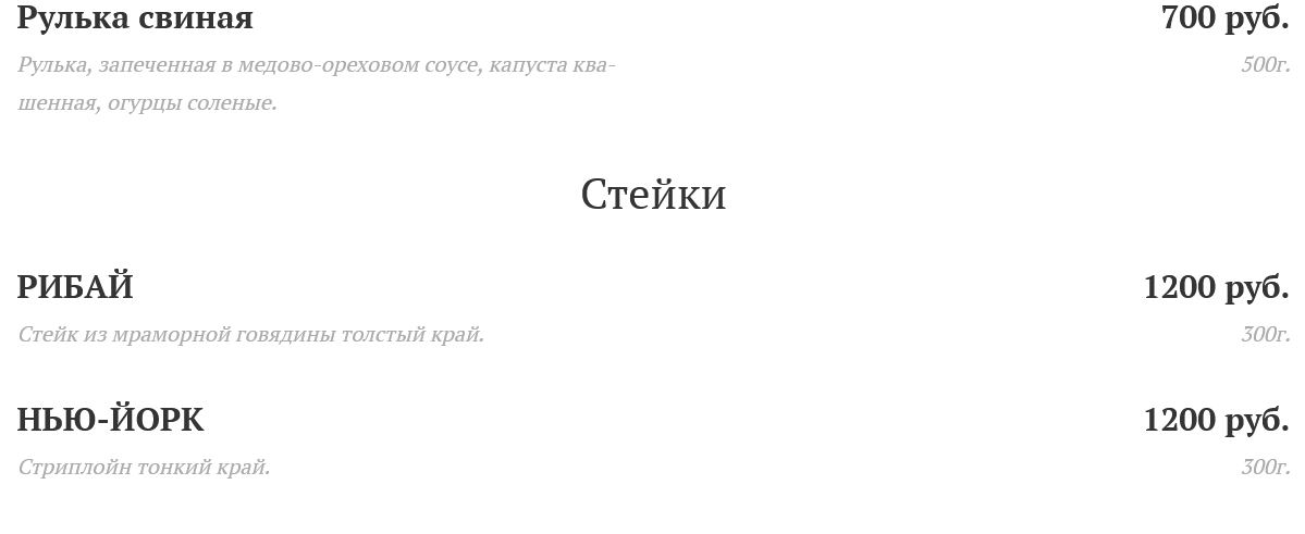 меню Кафе Шабада Люберцы