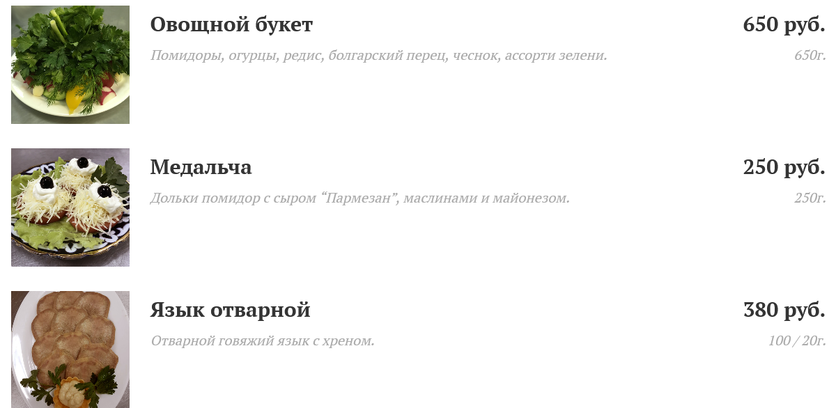 меню Кафе Шабада Люберцы