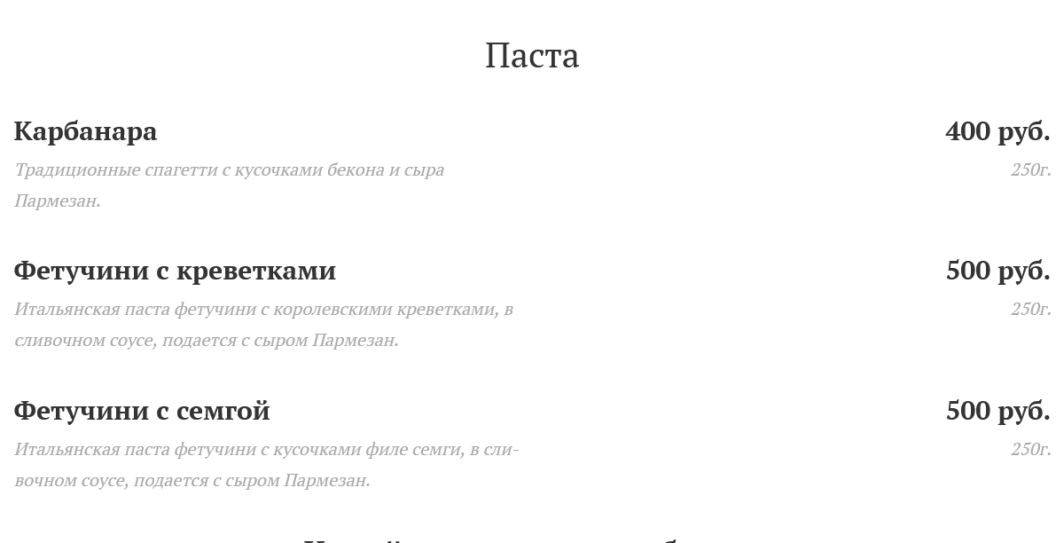 меню Кафе Шабада Люберцы