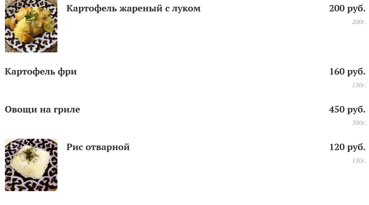 меню Кафе Шабада Люберцы