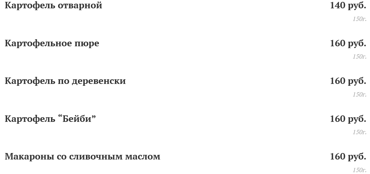 меню Кафе Шабада Люберцы