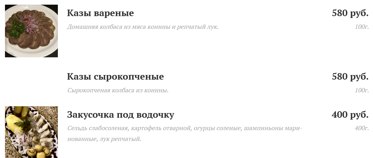 меню Кафе Шабада Люберцы