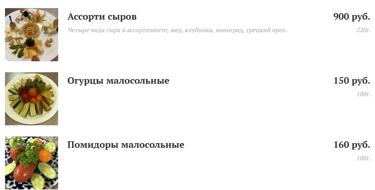 меню Кафе Шабада Люберцы