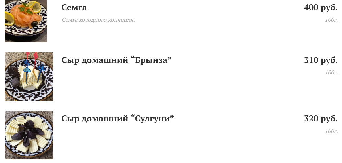 меню Кафе Шабада Люберцы