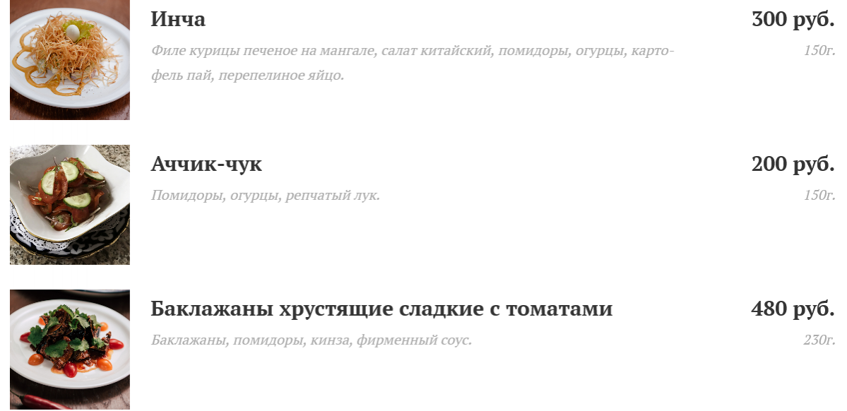 меню Кафе Шабада Люберцы