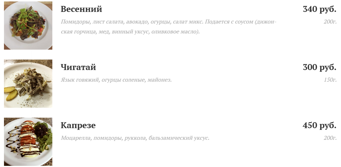 меню Кафе Шабада Люберцы