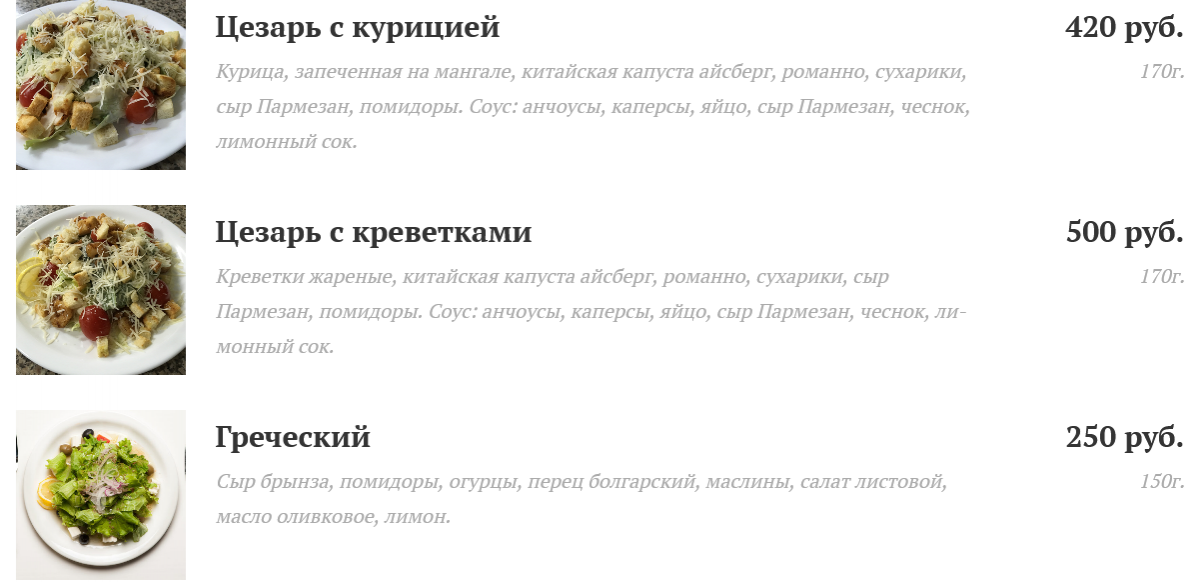 меню Кафе Шабада Люберцы