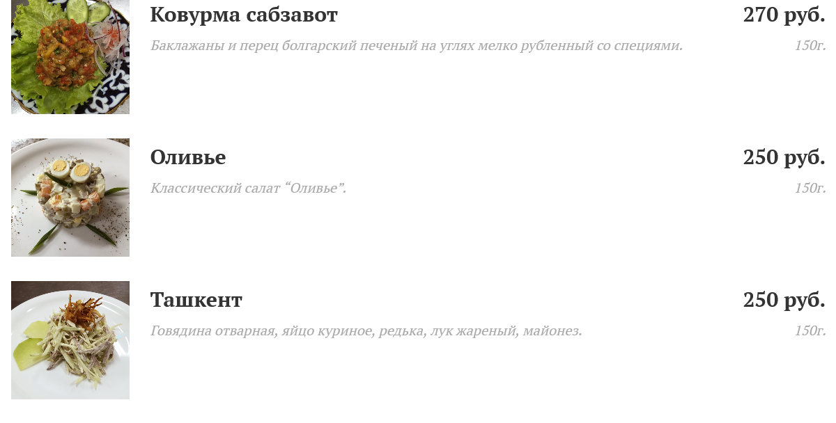 меню Кафе Шабада Люберцы