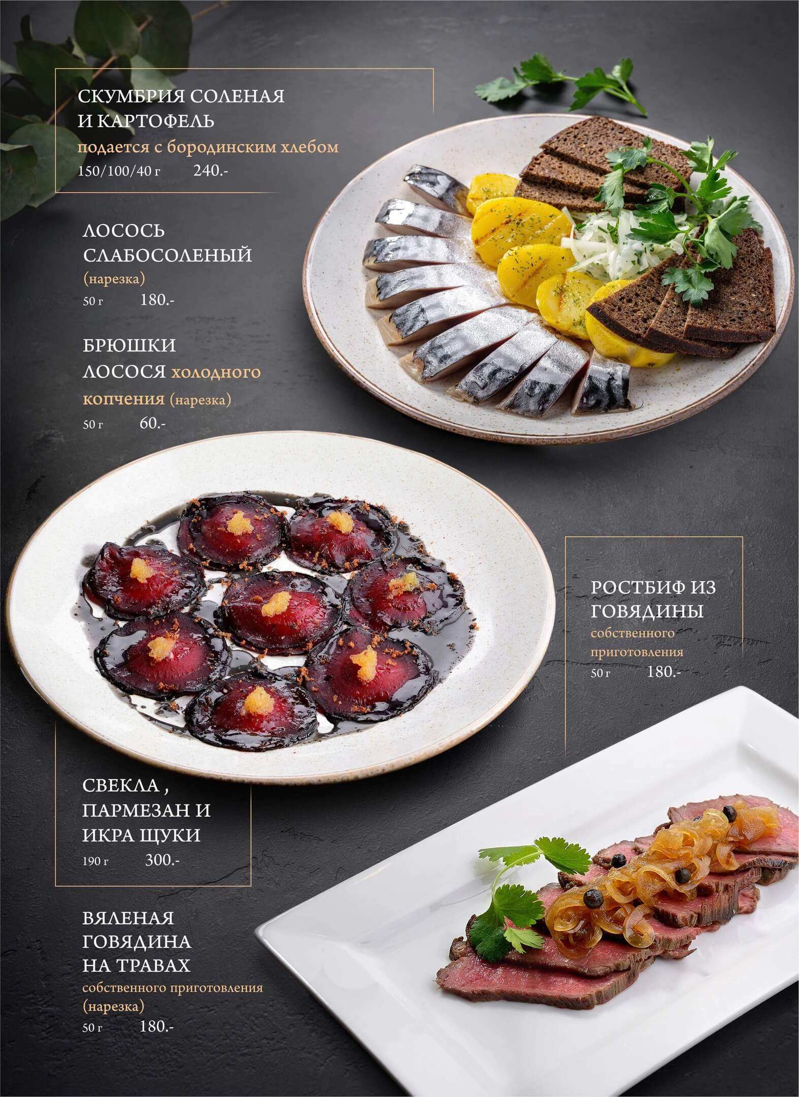 меню Торо Россо Сызрань