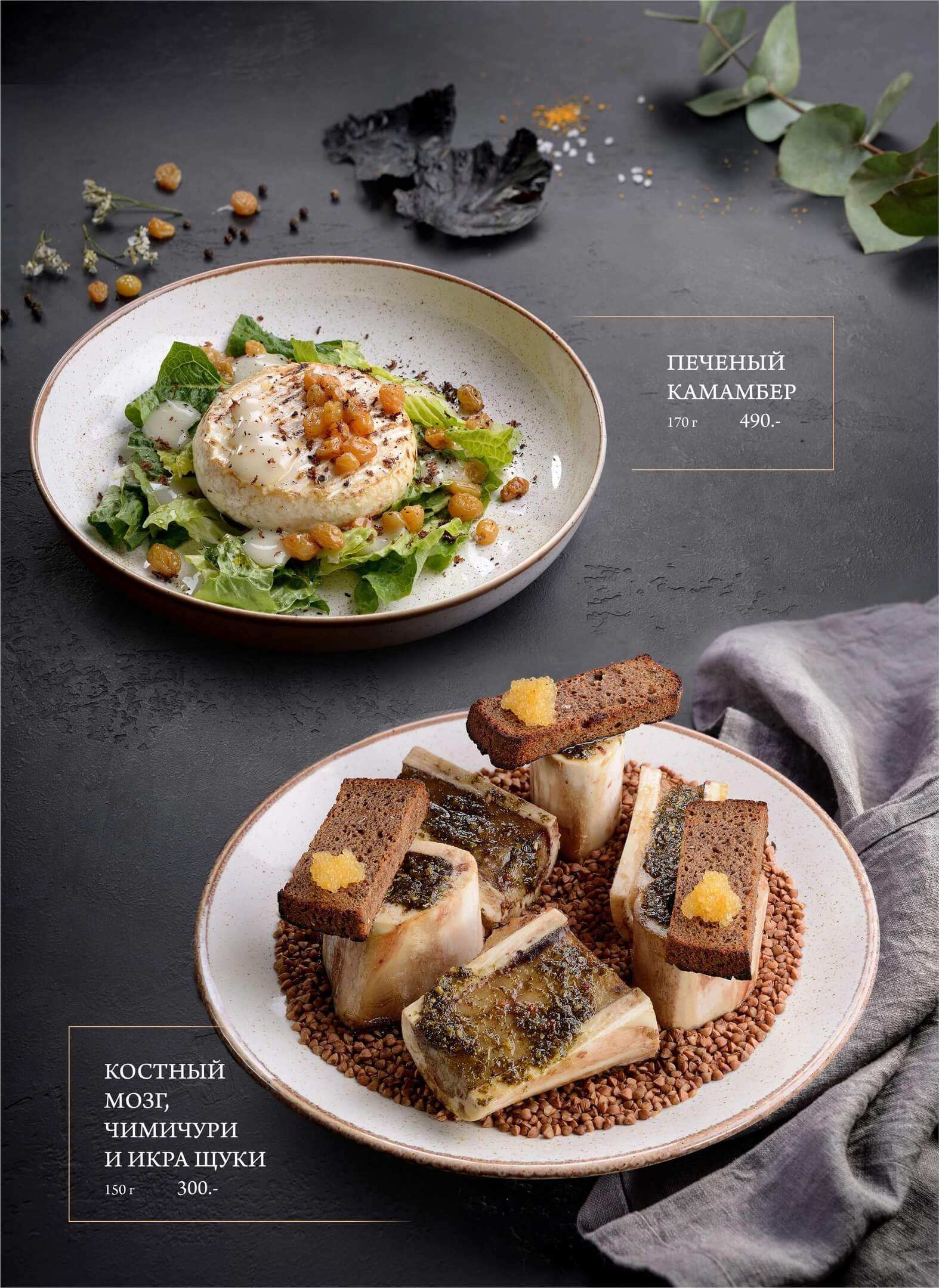 меню Торо Россо Сызрань